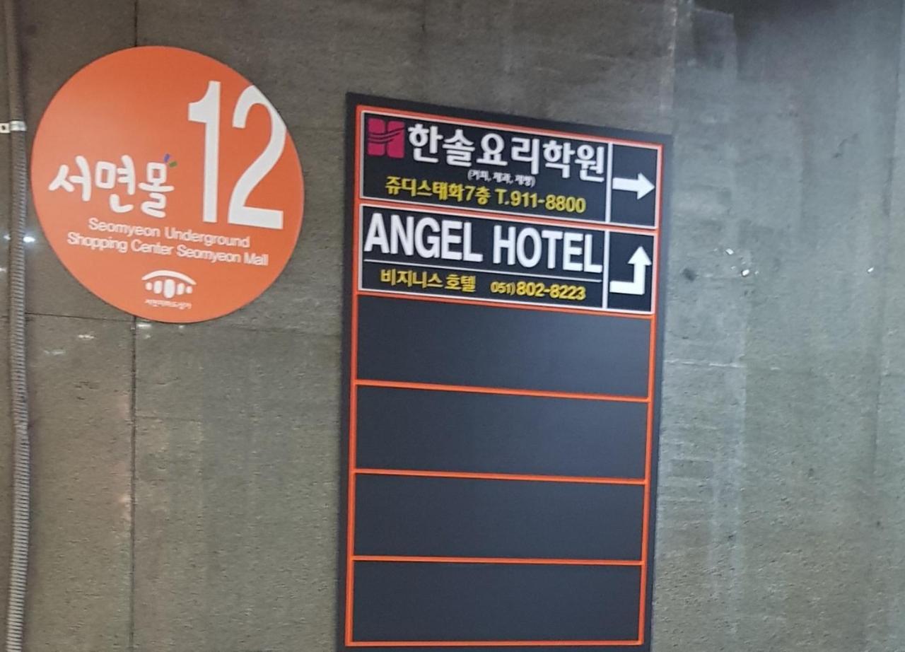 Angel Hotel Пусан Екстер'єр фото